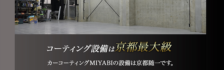 設備紹介